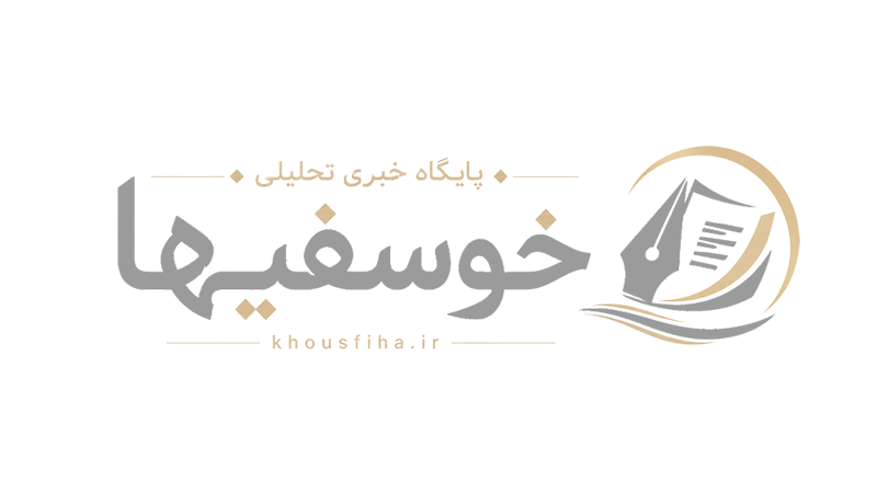 افتتاح بیش از ۱۰۰ پروژه با رشد ۱۴۰۰ درصدی در خوسف در سال ۱۴۰۴   